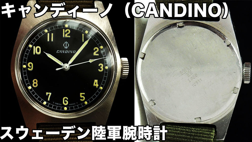 キャンディーノ CANDINO スウェーデン陸軍腕時計