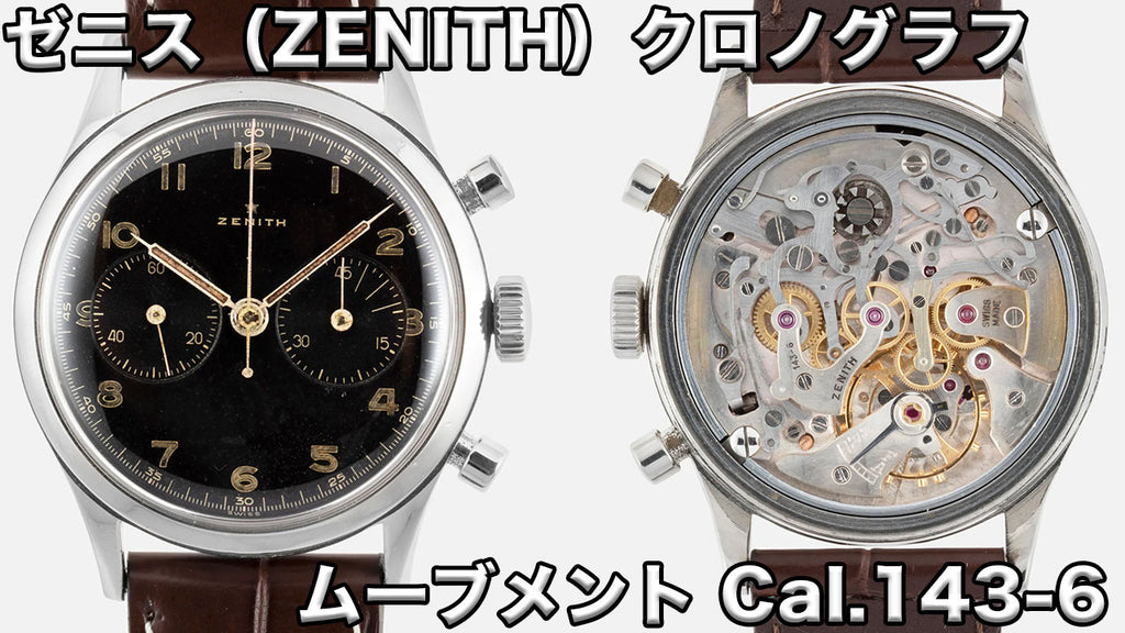 Zenith - Chronograph - Movement Cal.143-6