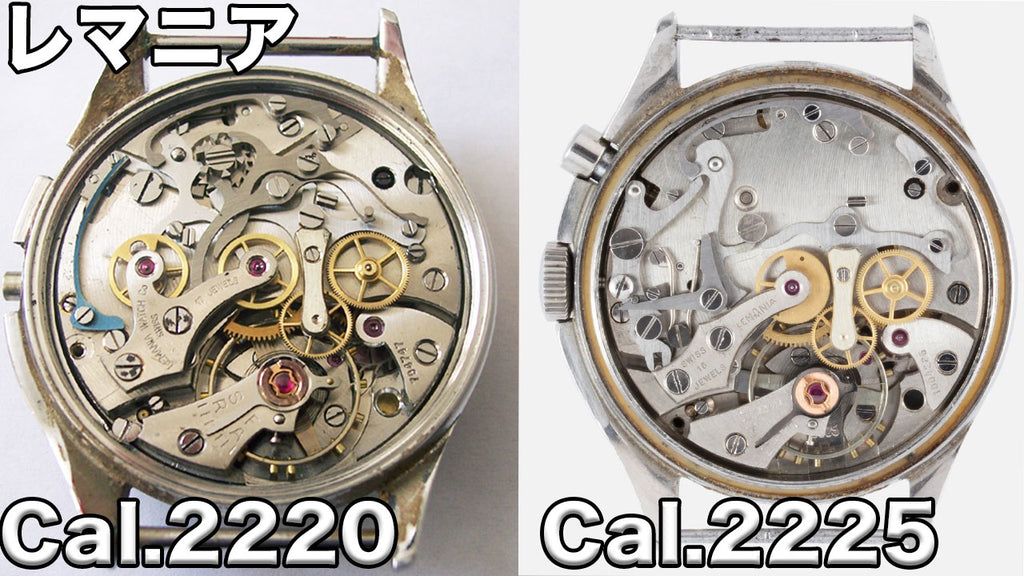 Differences between Lemania movements Cal.2220 and Cal.2225
