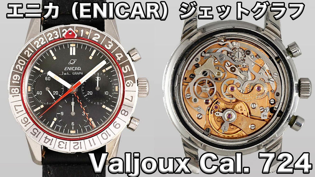 Enicar Jetgraph Chronograph Movement - Valjoux Cal.724