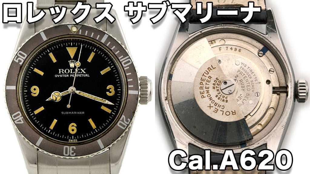 Rolex - Submariner - Movement Cal.A620