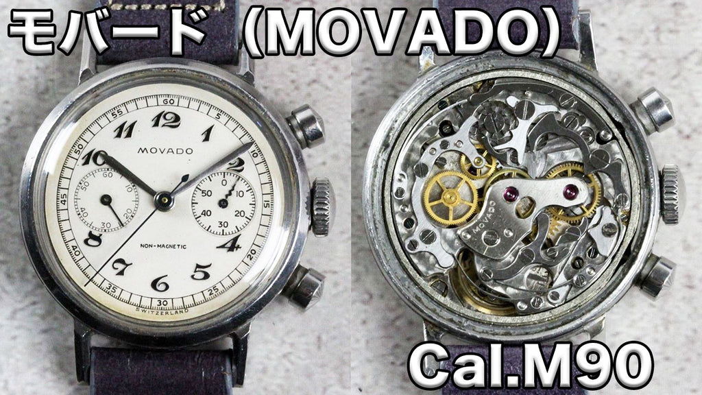 Movado - Chronograph - Cal.M90