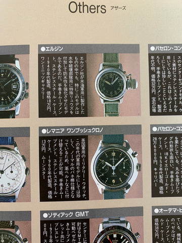 A magazine that tells you the price of a 25-year-old Lemania vintage military watch