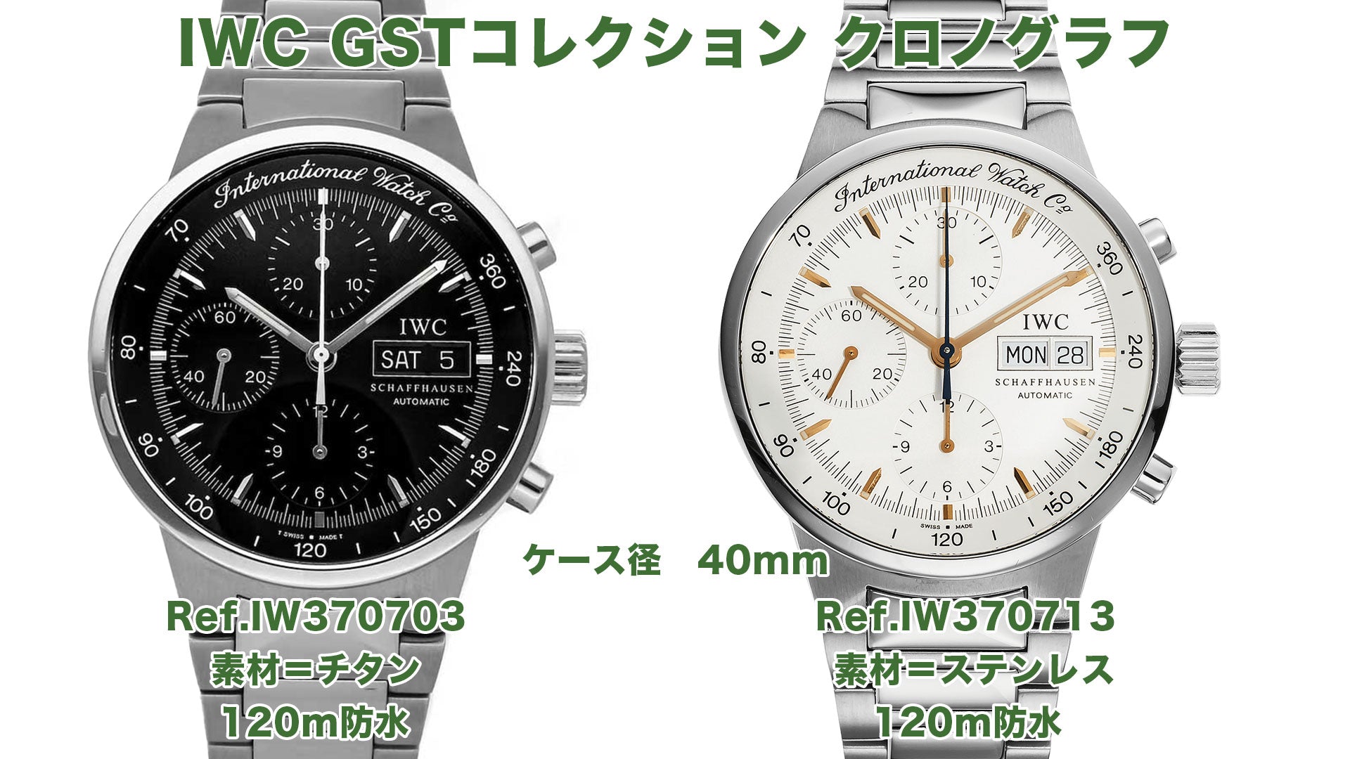 IWC GST Collection Chronograph Ref.370703 & Ref.370713