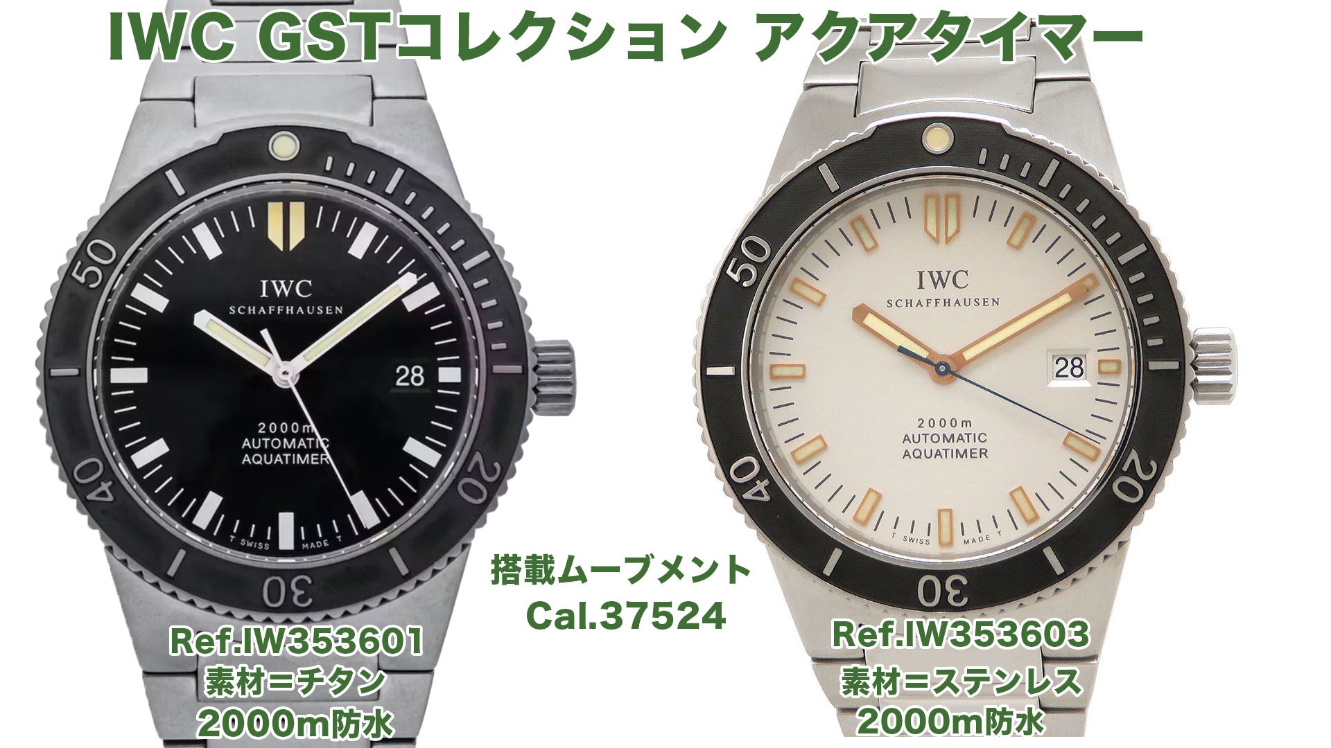 IWC GST Collection Aquatimer Ref. IW353601 and IW353603