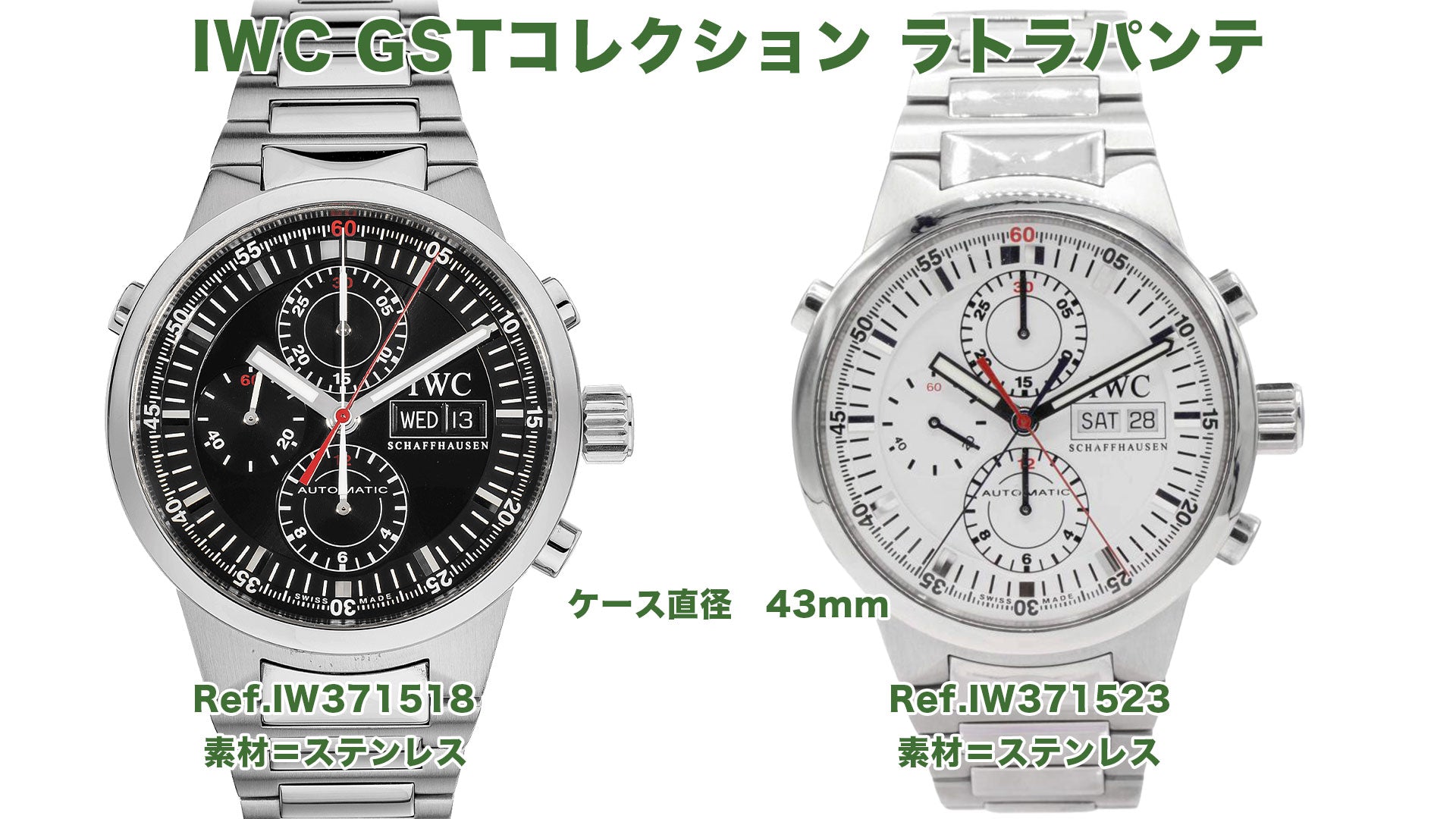 IWC GST Collection Rattrapante Ref. IW371518 & IW371523