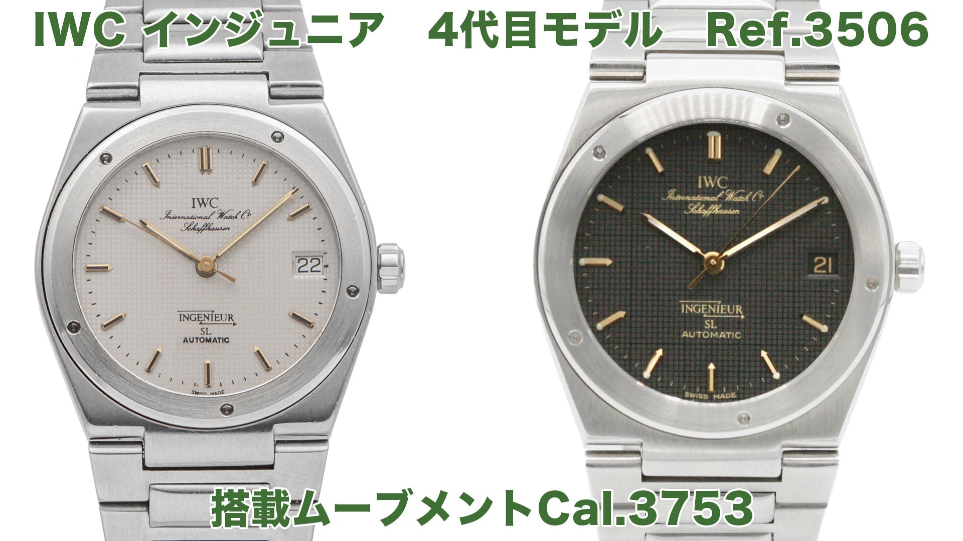 IWC Ingenieur 4th generation model Ref.3506