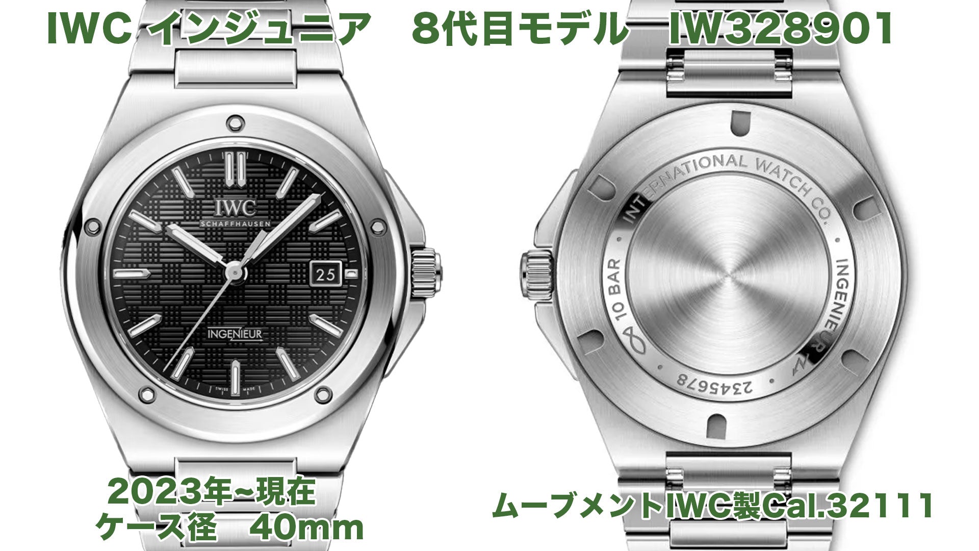 IWC Ingenieur 8th generation model IW328901