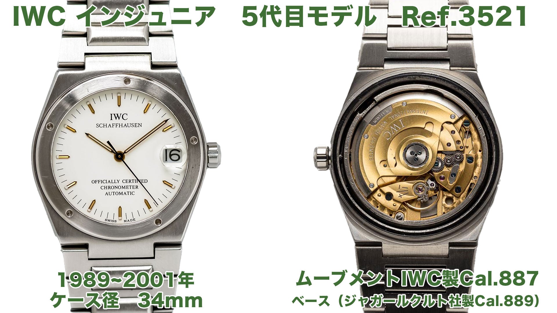 IWC Ingenieur Ref. 3521, Cal. 887 and Cal. 889