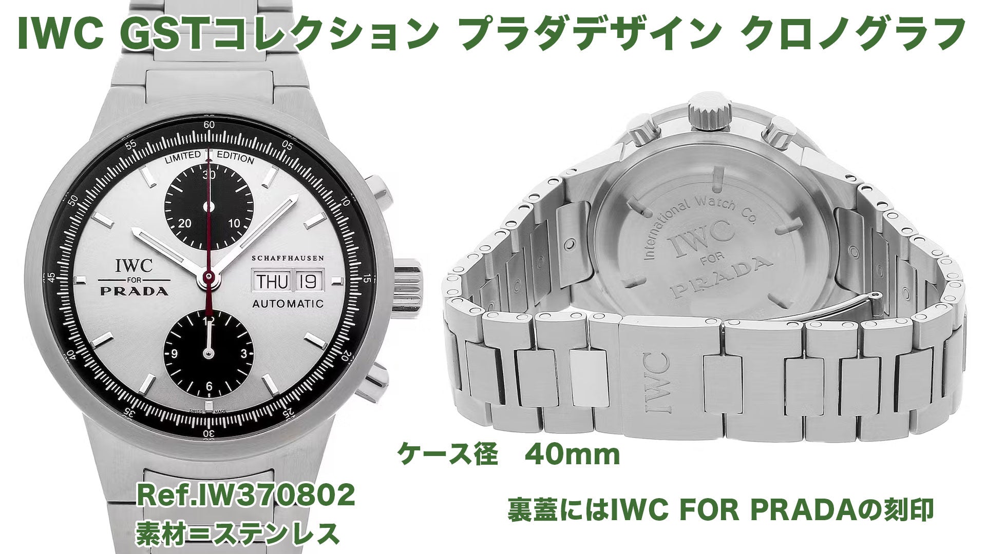 IWC GST Chronograph Prada Design IW370802