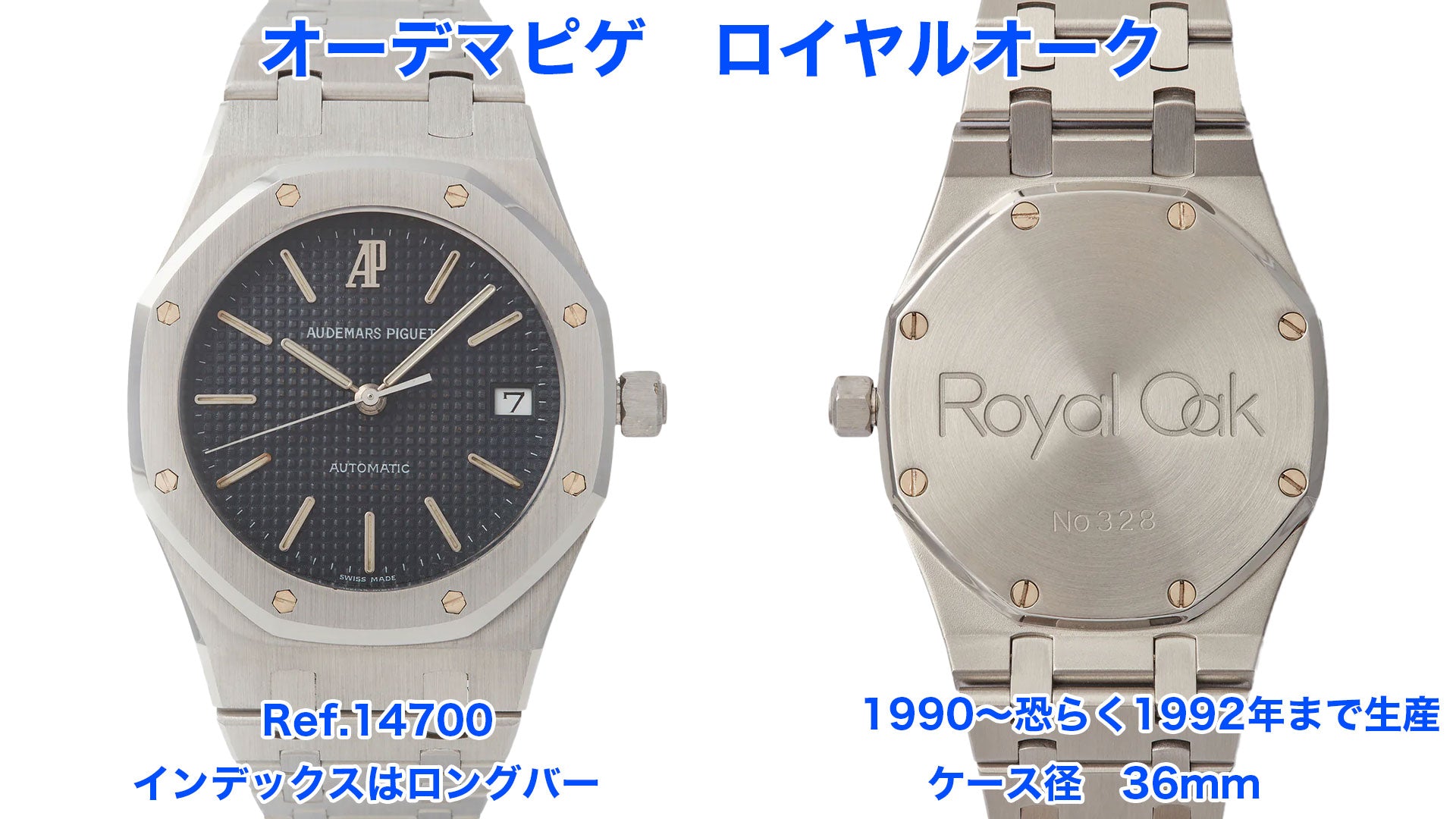 Audemars Piguet Royal Oak Ref.14700