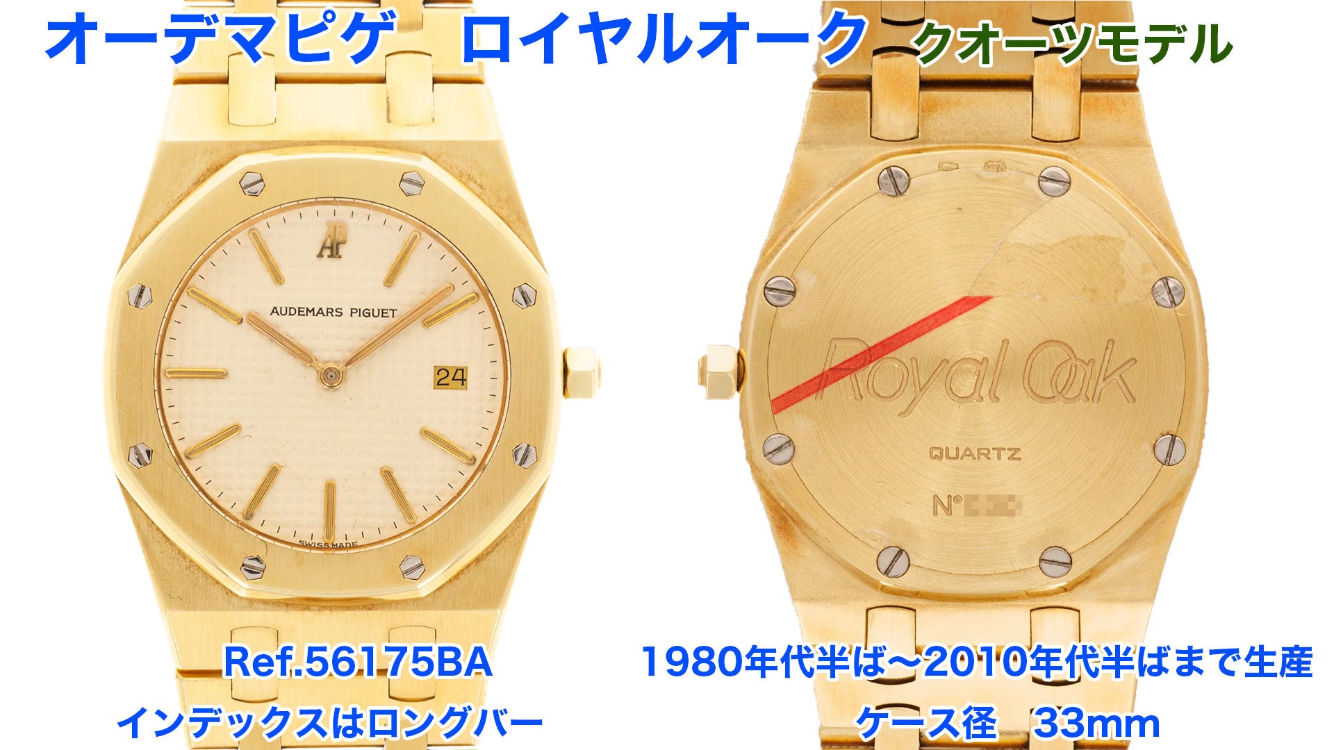 Audemars Piguet Royal Oak Ref.56175BA