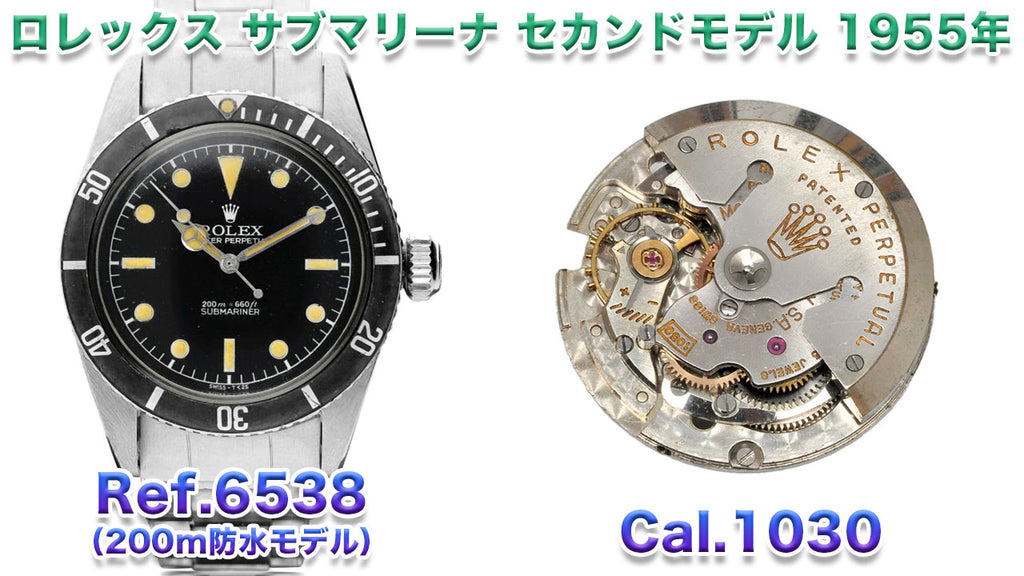 Rolex Submariner 2nd model Ref.6538 with Cal.1030 movement