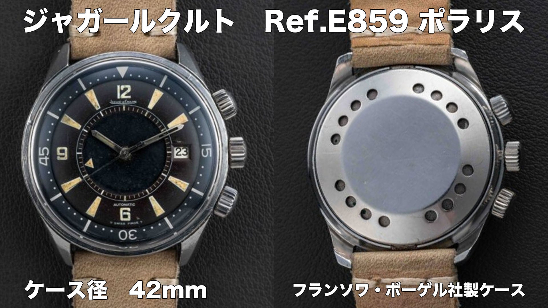 Jaeger-LeCoultre Ref. E859 Polaris