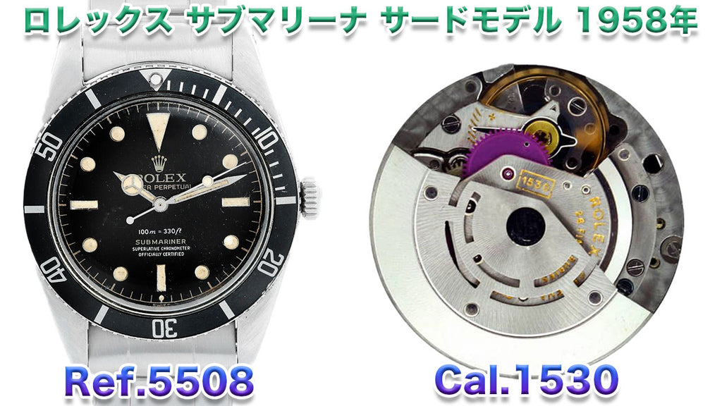Rolex Submariner Third Model Ref.5508 Equipped with Cal.1530 Movement