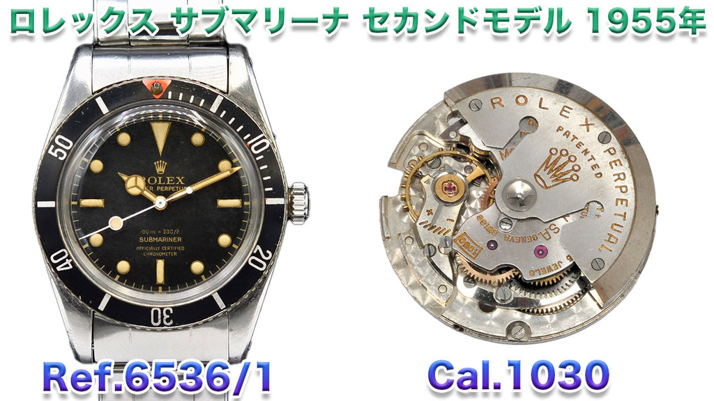 Rolex Submariner Second Model Ref.6536/1 Equipped with Cal.1030 Movement