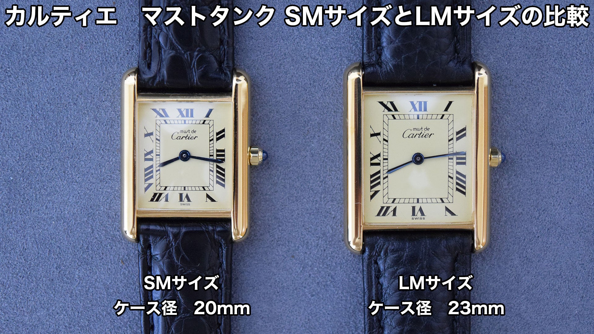 Cartier Must Tank SM and LM size comparison