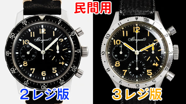 Breguet TYPExx - Differences between the civilian 2-registration and 3-registration versions