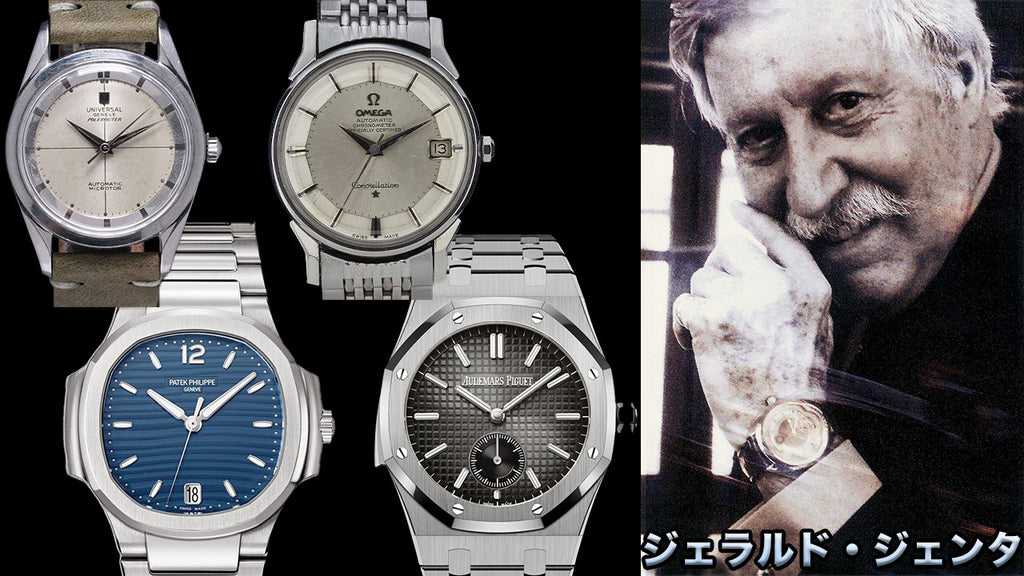 Gerald Genta and Genta-designed watches Polerouter Constellation Royal Oak Nautilus