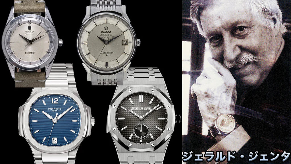 Gerald Genta and Genta-designed watches