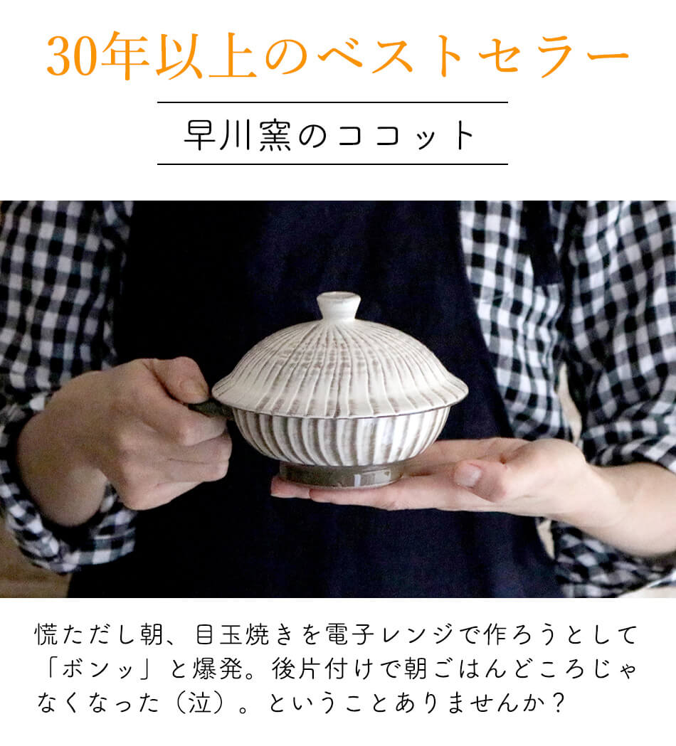 小石原焼 小石原焼き ココット 目玉焼きを作る器 選べるデザイン 刷毛目 飛び鉋 早川窯元 陶器 食器 器