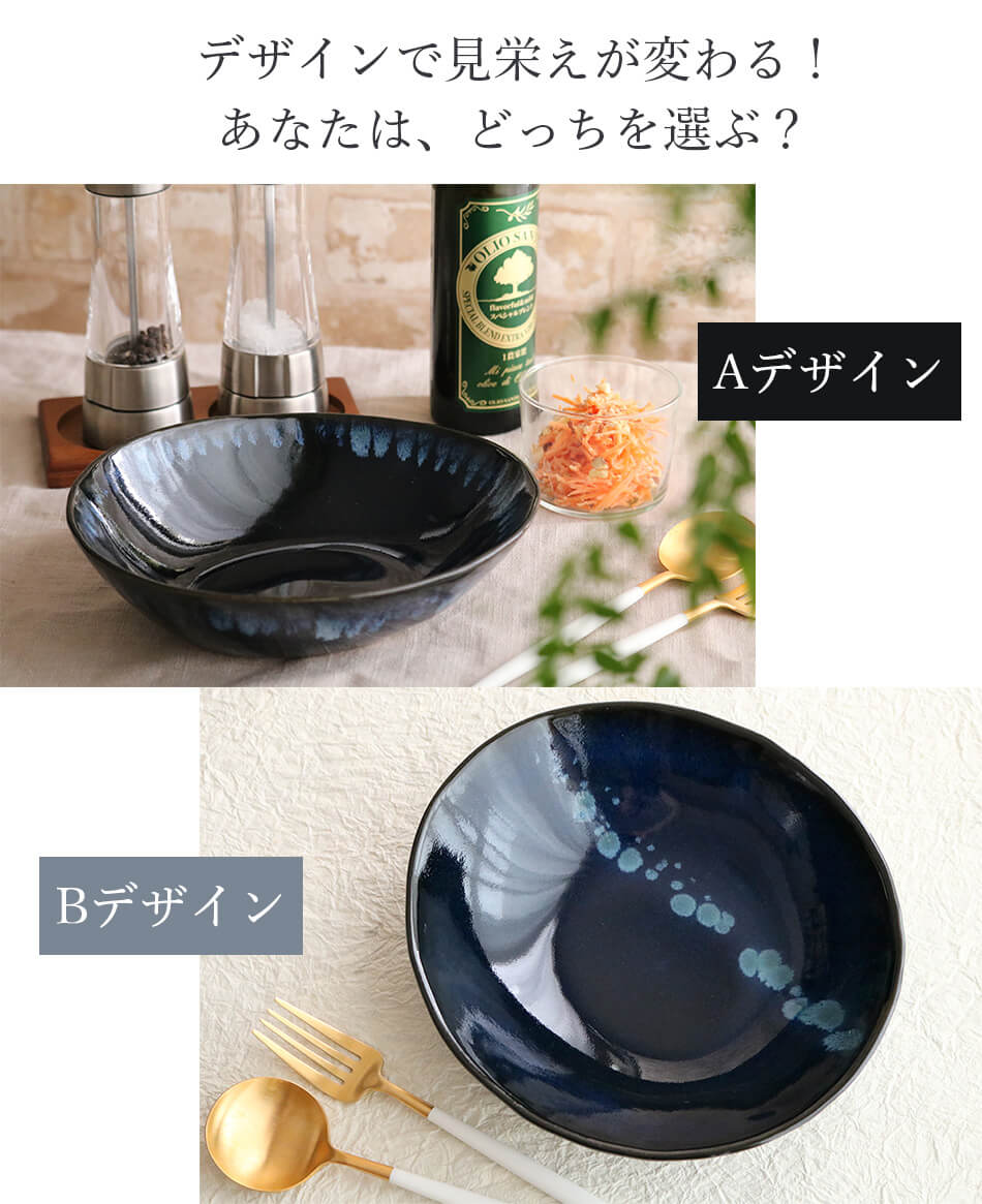 小石原焼 小石原焼き 藍釉 銀河 TAMAGO 深皿 カレー皿 秀山窯 陶器 器