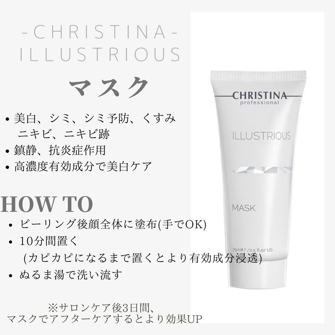 ビオフィート】ーCHRISTINAー アンチルージュマスク – BEBEAURA Store