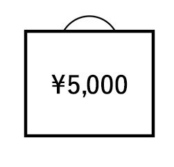 5000円