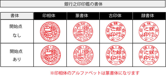 法人角印薩摩本柘21mm – 一千堂印舗