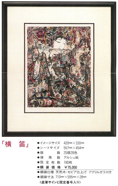 最大60%OFFクーポン版画家 織田一麿 肉筆掛軸 白椿？ 絵画 | socearq.org