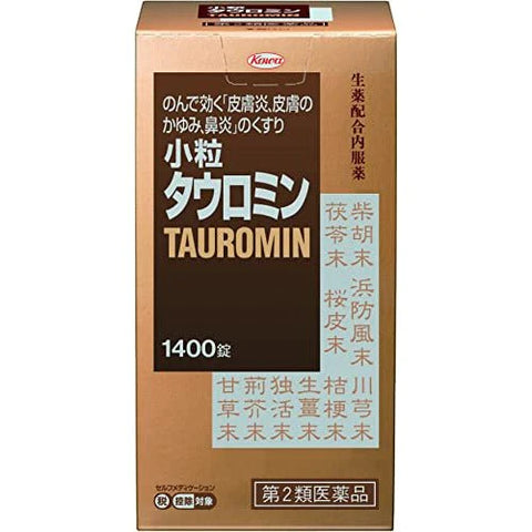 興和製藥 小粒Tauromin抗過敏口服藥片劑 皮膚炎/鼻炎等