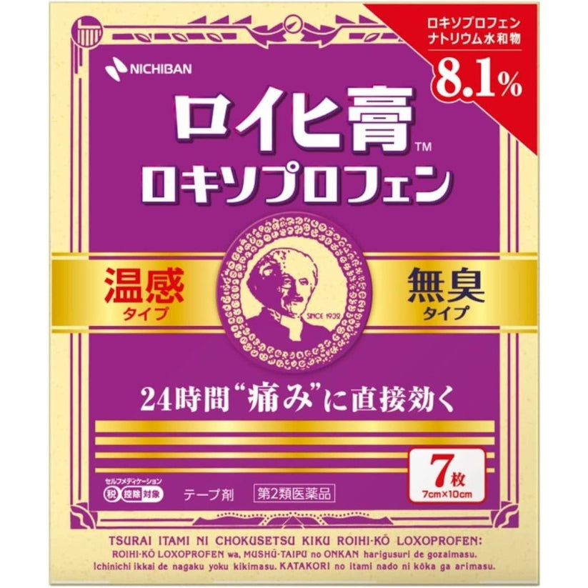 [第2類醫藥品] 米其邦Nichiban ROIHI 洛索洛芬溫感止痛貼 7片 7cm*10cm