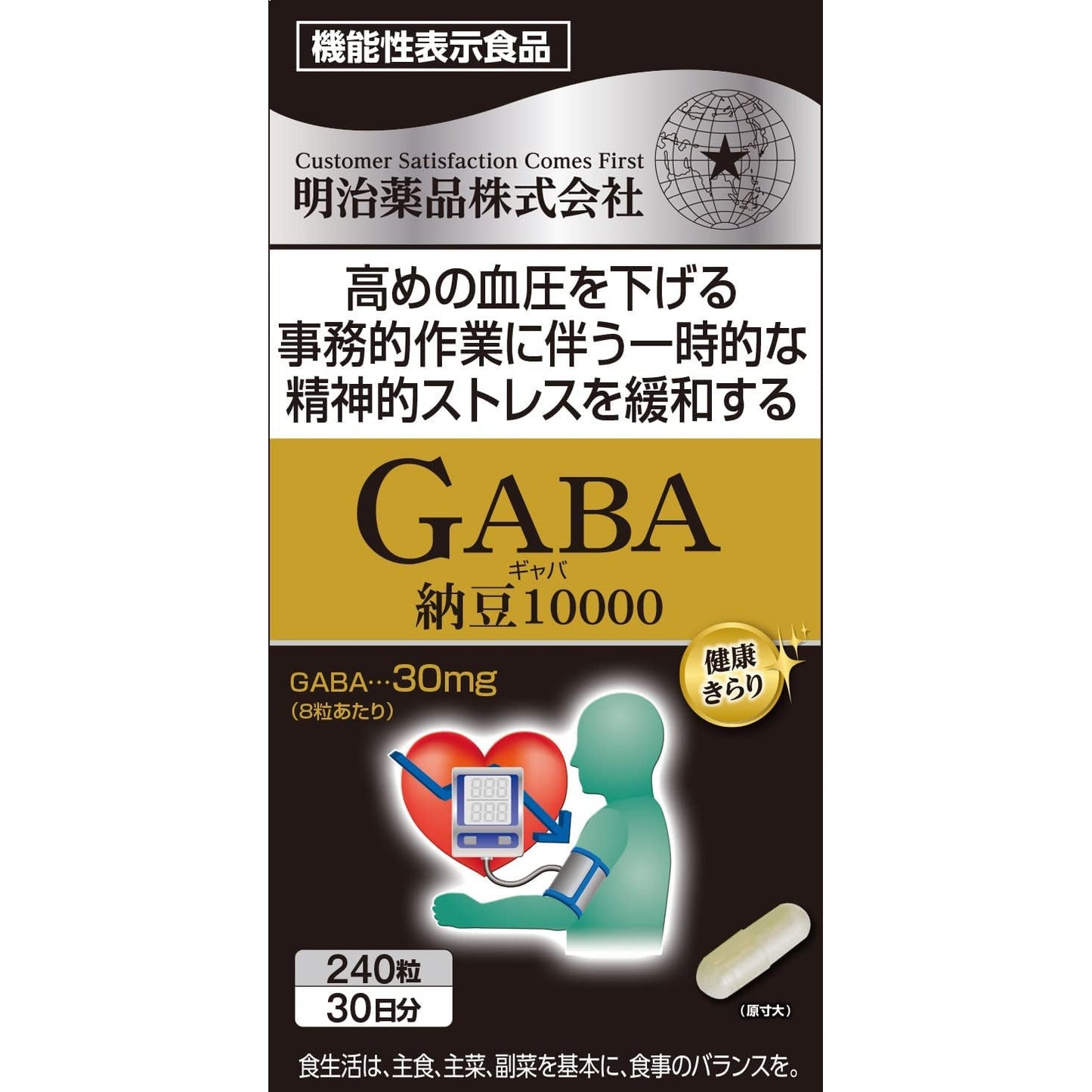 年間ランキング6年連続受賞】 血圧が高めの方に 明治薬品 健康きらり