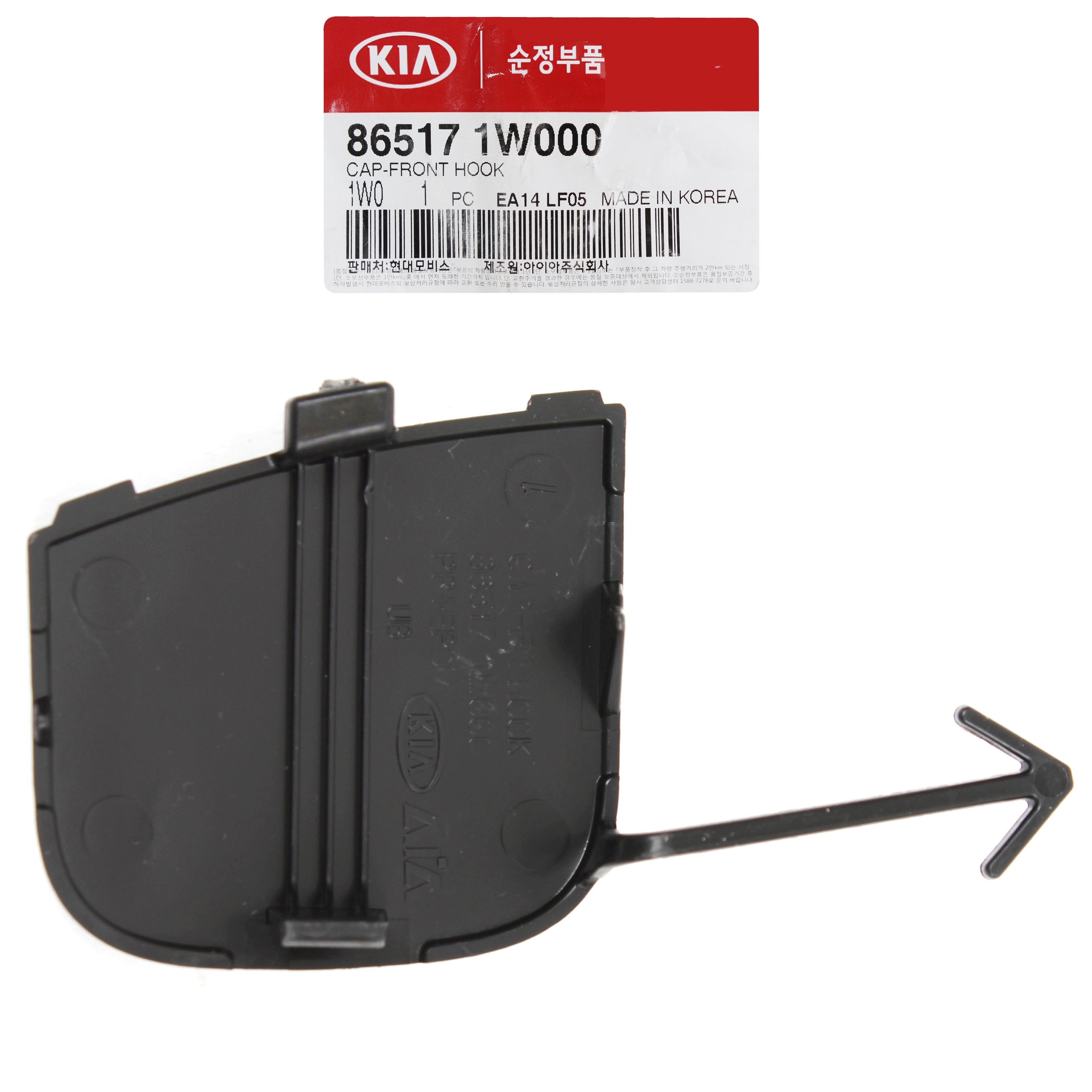 65573-H8000 - Tow Hook Bracket 2018-2023 Kia Rio