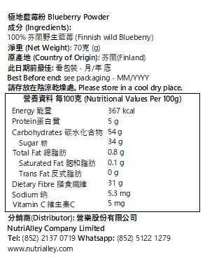 arctic power berries blueberry powder nutritional information