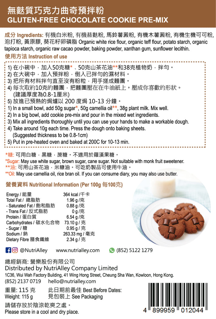 gluten-free cookie mix nutritional label