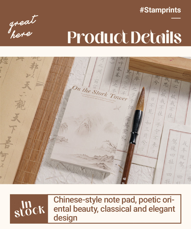 3Poetic Oriental Traditional Chinese Style Landscape Journal Note Paper1