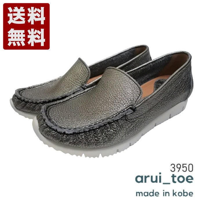 arui_toe 3950 チタン 本革コンフォートスリッポン レディース 送料無料 あるいとう レディースシューズ 短靴 幅広ワイズ3E 本革 革靴 レ