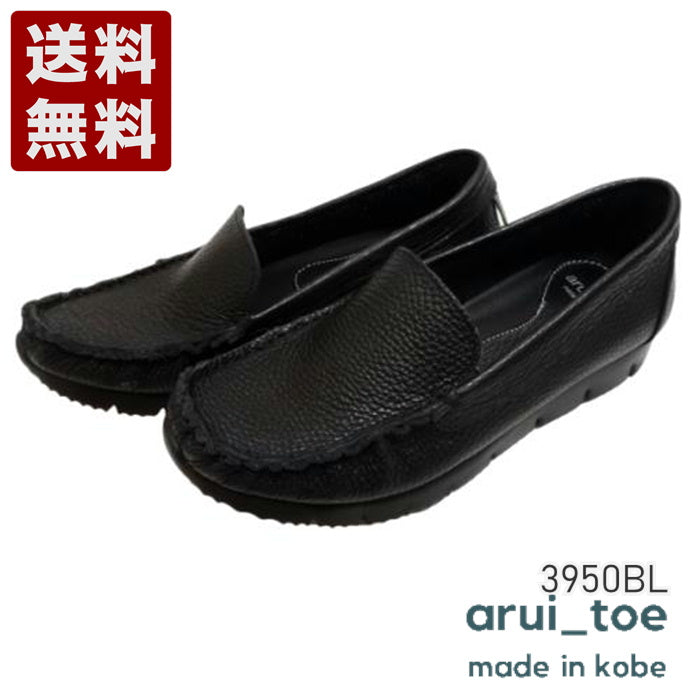 arui_toe 3950BL ブラック 本革コンフォートスリッポン レディース メンズ 送料無料 あるいとう レディースシューズ メンズシューズ 短靴