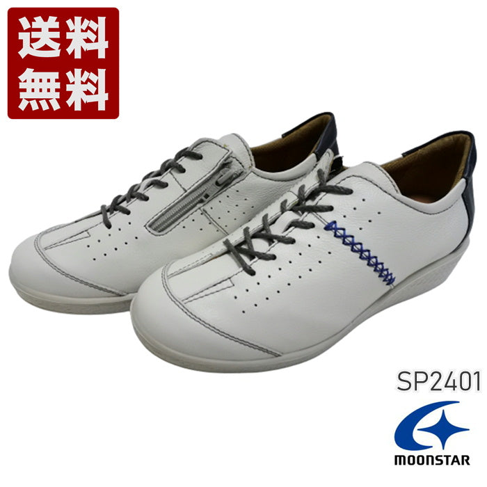 ムーンスター SP2401 ホワイトコンビ 本革柔らかガーメントレザー使用レースアップシューズ 送料無料 MoonStar レディースシューズ 短靴