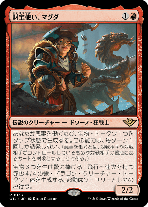 MTG まどろむ島、アリクスメテス ダブルレインボウ シリアルナンバー ...