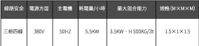 臥式混料機