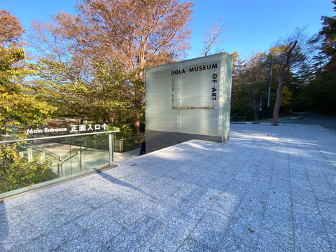 神奈川のおすすめデートスポットのポーラ美術館