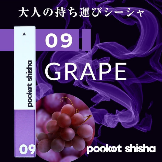 pocket shisha 使い捨てベイプ ポケットシーシャ (ブラッククール