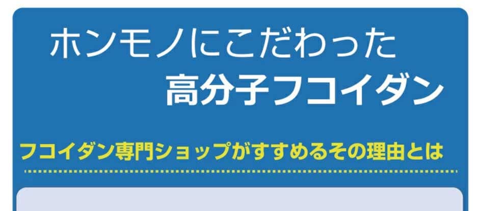 東和バイオ　AHフコイダン　AH Fucoidan