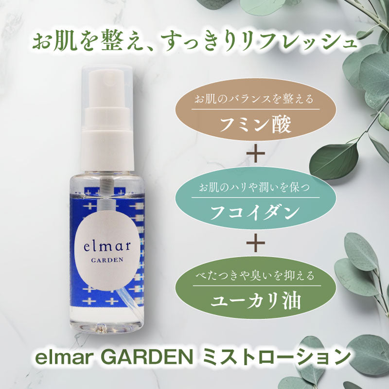 東和バイオ　elmar GARDEN ミストローション