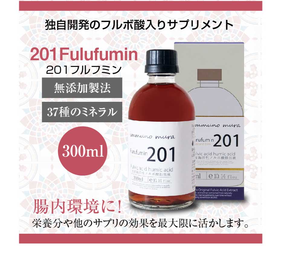 オーガニックフルボ酸原液 1000ml ライフバランスの飲むフルボ酸