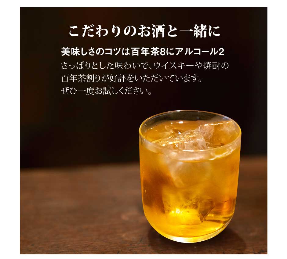 東和バイオ 百年茶 赤箱