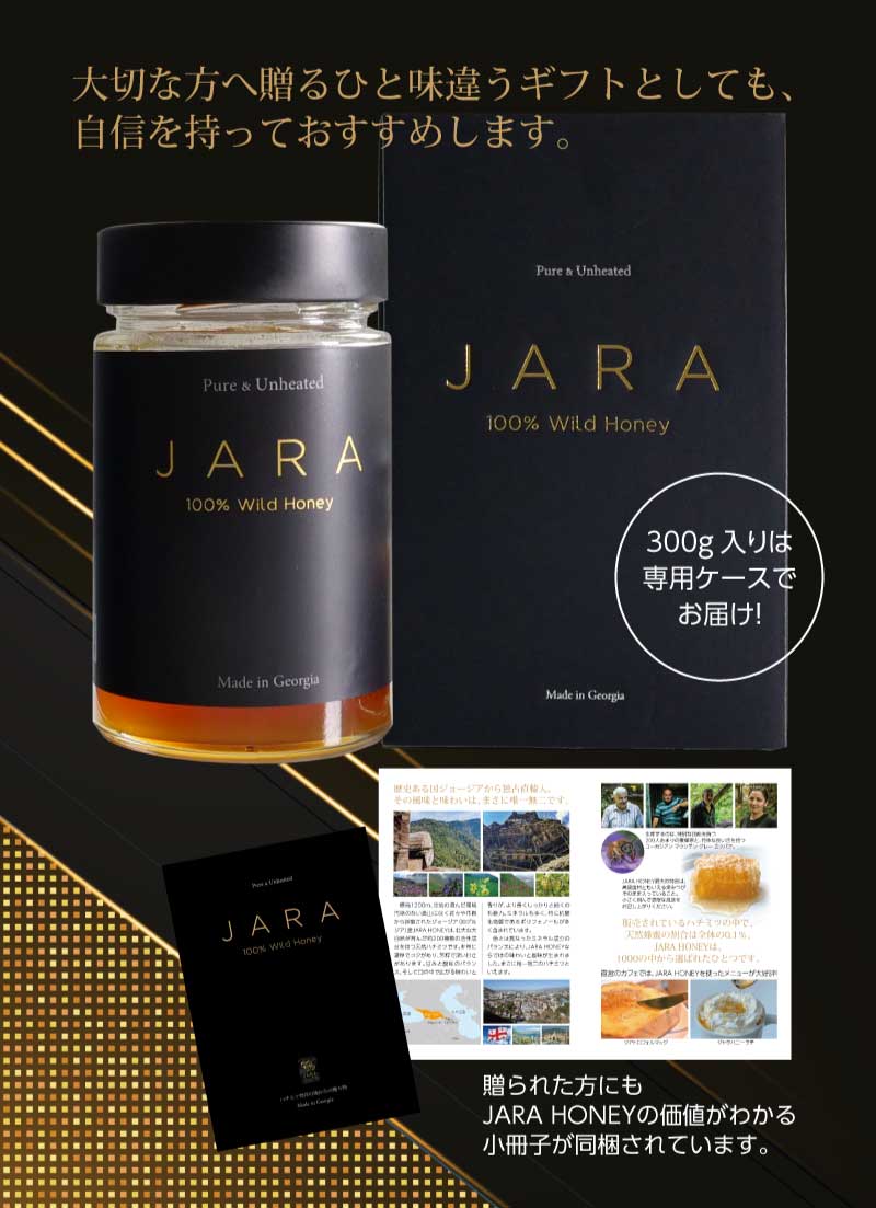 東和バイオ　ジャラハニー JARA HONEY はちみつ はちの巣 巣蜜