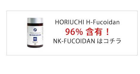 東和バイオ　NK-Fucoidan　NKフコイダン